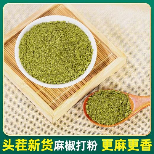 正宗四川纯正麻椒粉500g新货特产调料香料散装特麻青花椒粉 商品图3