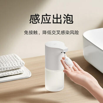 米家小米自动洗手机1S套装  自动洗手机充电泡沫抑菌皂液器自动洗手液机厨房卫生间 /家用电器 /个护健康 /洗手机 商品图0