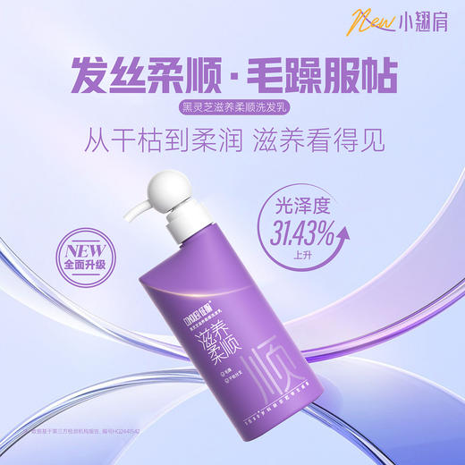 征服第3代新升级  2026新款 征服青蒿止痒洗发水小翘肩系列 商品图6