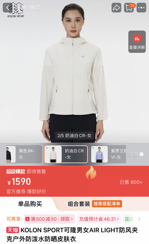 代工百分百纯元。最新款可*AIR LIGHT系列女士轻量连帽皮肤衣～（售后时间：签收3天内，不合适及时申请） 商品图1