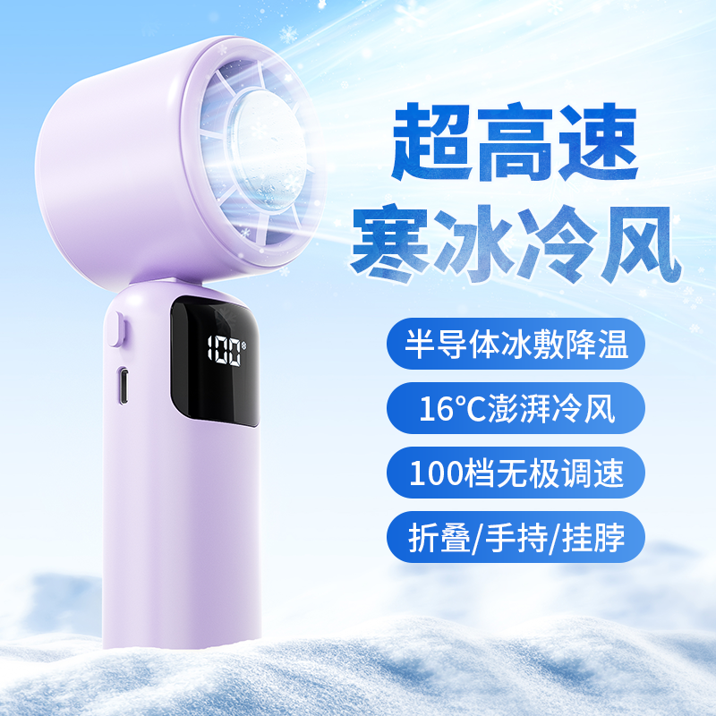 Portable Mini Fan DS36 - USB Rechargeable