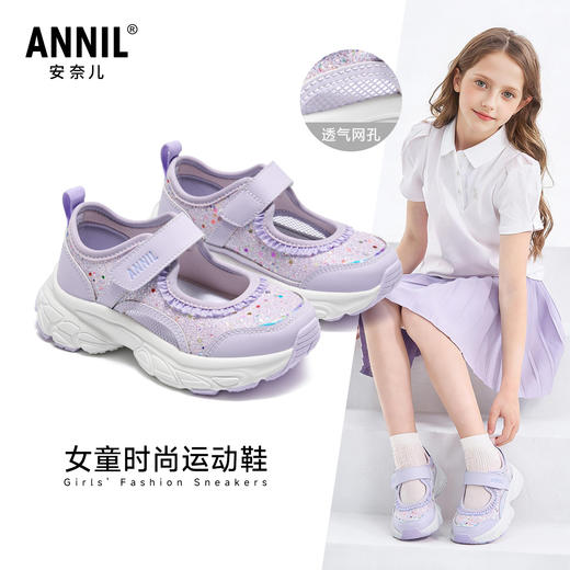 ANNIL/安奈儿童鞋女童夏季舒适透气鞋魔术贴时尚运动鞋百搭网鞋HG6201811 商品图0