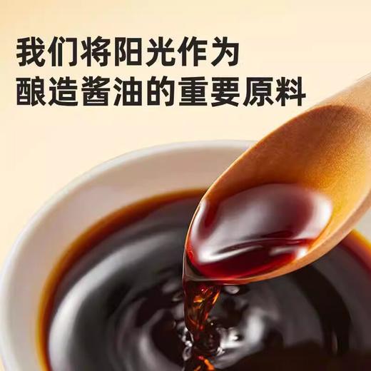 海天味极鲜特级生抽酱油380ml瓶装家用小瓶酱汁调料老抽酿造金标 商品图4