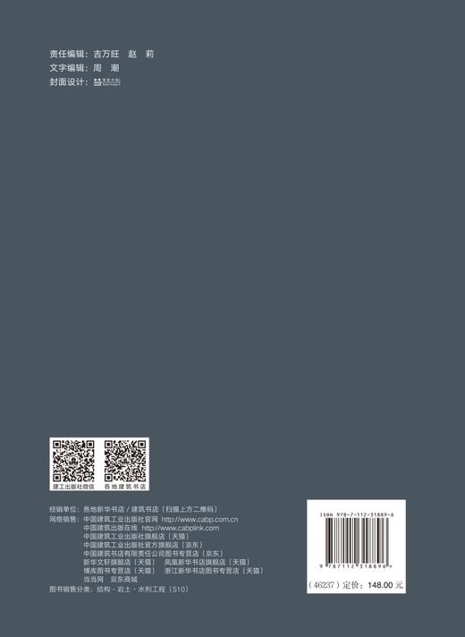 建筑固废可持续性资源化多代再生利用理论与技术 商品图1