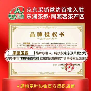 恩施玉露蒸青绿茶茶叶新茶春茶明前嫩芽100g湖北特产罐装口粮茶自己喝 /水饮冲调 /茗茶 /绿茶 商品图3