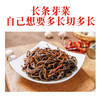 正宗四川宜宾长条芽菜750g鲜香 散装碎米芽菜鸡米牙菜干燃面扣肉 商品缩略图3