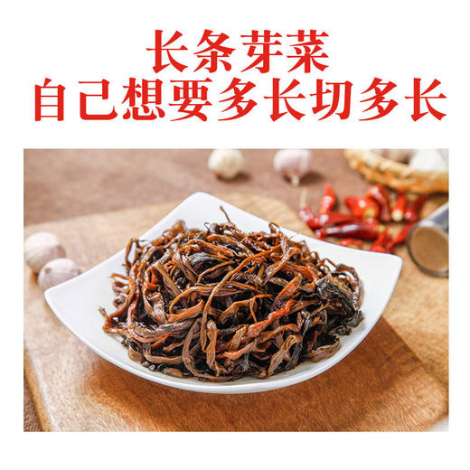 正宗四川宜宾长条芽菜750g鲜香 散装碎米芽菜鸡米牙菜干燃面扣肉 商品图3