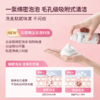 益生元女性护理慕斯 150ml  内衣洗液 A-5177  珂蔓朵（效期28-7） 商品缩略图2