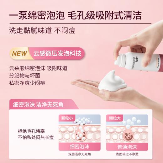 益生元女性护理慕斯 150ml  内衣洗液 A-5177  珂蔓朵（效期28-7） 商品图2