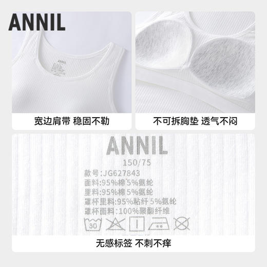 女童内衣两件装夏季新款安奈儿童装JG627843 商品图2