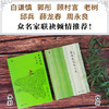 春风最随美人意（知名收藏家王帅的美学随笔，书写十年收藏与爱！ 一部融入生命体验与人生情感记忆的买画与读画随笔！） 商品缩略图2