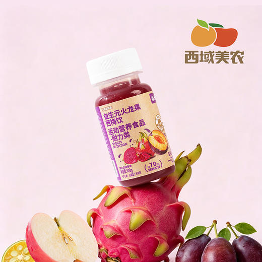 西域美农 益生元火龙果西梅饮100g*6瓶/盒 商品图9