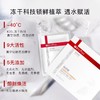 薇诺娜舒缓特护冻干面膜组合（650mg*3片+纯净水20ml*3支）/盒 商品缩略图2