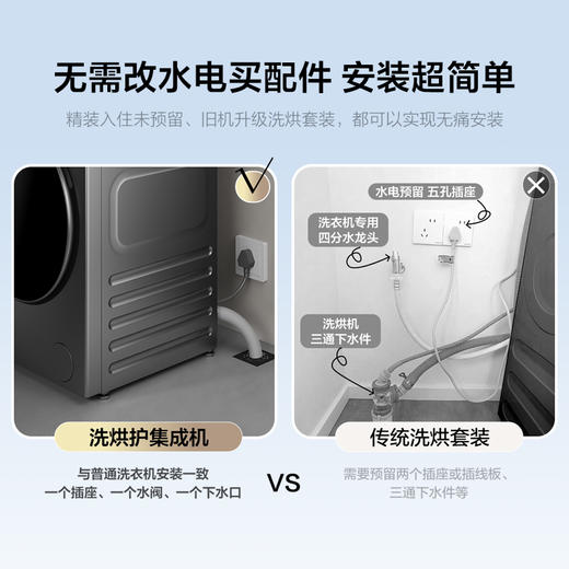 TCL双子舱·洗烘护集成机T10 10公斤滚筒+热泵烘干超薄洗烘套装正反转 GH200T10-S 商品图11