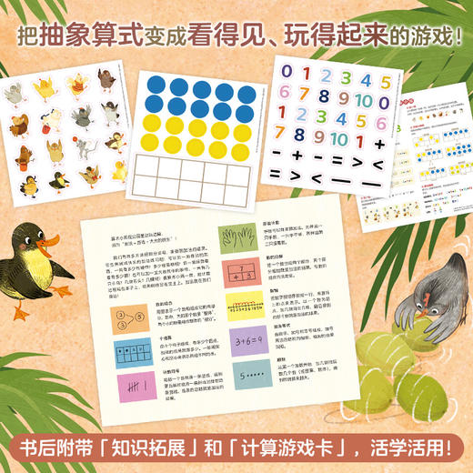 算术小鸡（全6册） 商品图2
