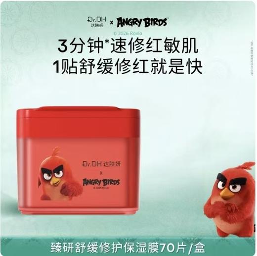 达肤妍湿敷棉170ml/盒 商品图6