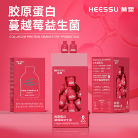 【菌群给力！多维营养组合】小红瓶胶原蛋白蔓越莓女性益生菌冻干粉成人复合富硒益生菌粉饮料。xb