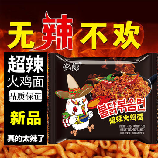 【爆辣够味❗️韩式火鸡面】新日期速食，爆辣酱料包裹劲道面条，面条劲道挂汁均匀，爆辣口感够劲不齁，香辣拌面素食粗面冲泡干吃方便面整箱袋装L-d 商品图2