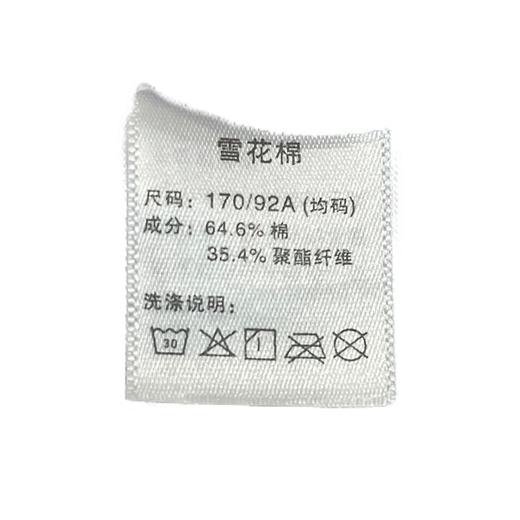 衣号目标雪花棉女士印花T恤2145(均码） 商品图1