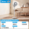 美的（Midea）【暴风循环】空气循环扇大风量摇头电风扇家用台式落地扇轻音卧室节能小风扇柔风轻羽扇 FGA24TQ 商品缩略图1