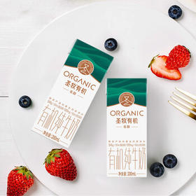 圣牧有机纯牛奶 名醇200ml*16盒 3.6g原生蛋白质 送礼礼盒