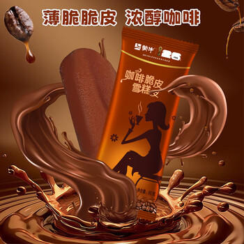 蒙牛香浓咖啡脆皮口味雪糕60g*6支/盒 冰淇淋冰棍奶糕 商品图2