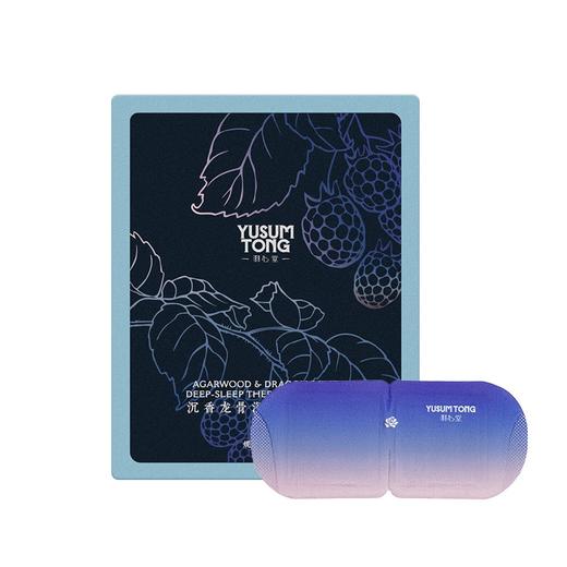 羽心堂 沉香龙骨深眠蒸汽眼罩 7贴/盒 热敷舒缓 商品图0