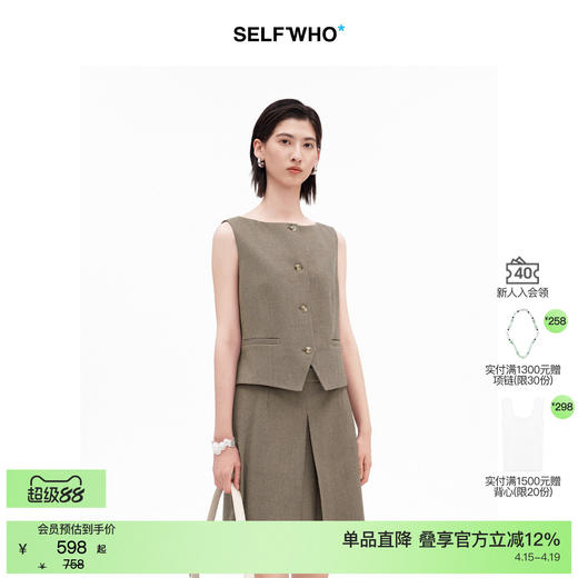 SELFWHO经典船领无袖马甲背心女2026夏新款宽松单排扣马夹短上衣 商品图0
