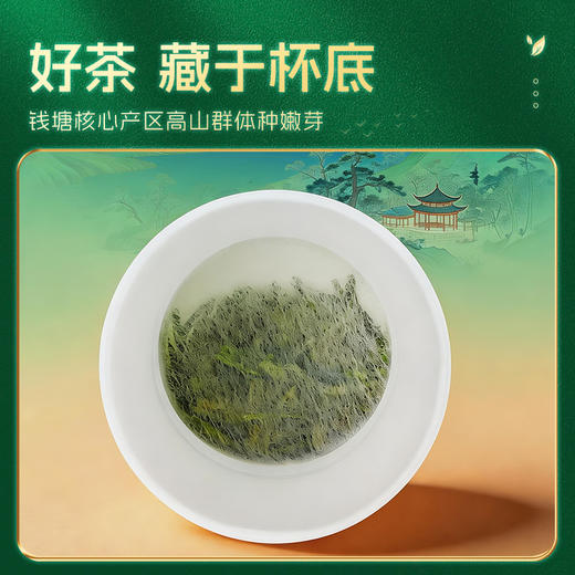 艺福堂纸杯龙井茶18g/筒 商品图3
