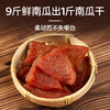 【粗粮低脂！减脂代餐】去皮贝贝南瓜干开袋即食速食品粗粮早餐减代餐低脂饱腹解馋小零食。xb 商品缩略图2