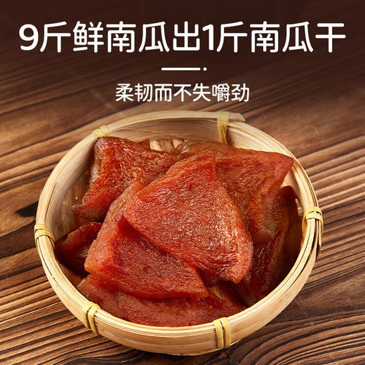 【粗粮低脂！减脂代餐】去皮贝贝南瓜干开袋即食速食品粗粮早餐减代餐低脂饱腹解馋小零食。xb 商品图2