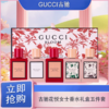 「中秋奢礼 · 佳节奢馈」【G专属-一般贸易+溯源码】GUCCI BLOOM古驰花悦女士香水礼盒五件套香水礼盒 Q香5ml*5一般贸易  SHGCXSTH0501 商品缩略图3