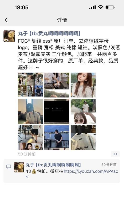 特！FOG* 复线 ess* 原厂订单，立体植绒字母logo，男女同款，重磅 宽松 美式 纯棉 短袖～ 商品图1