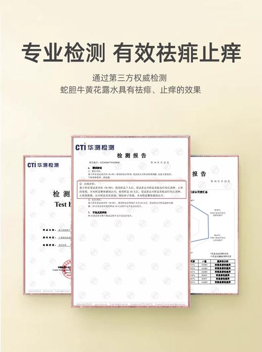 国货40年经典品牌隆力奇95ml蛇胆牛黄花露水加赠驱蚊花露水【直播专属】 商品图5