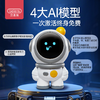 贝恩施DeepSeek豆包ai智能对话机器人早教机儿童翻译玩具学习礼物 商品缩略图0