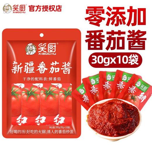 新疆笑厨番茄酱300g大袋装酱料商用家用炒菜煲汤火锅炒菜调料味酱 商品图0