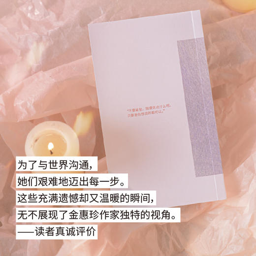 猫舔过伤口（《关于女儿》作者又一动人之作！向上生长的韩女文学：即使坏掉的人生，也有值得守护的瞬间。韩国头部网络书店年度推荐！） 商品图6