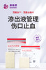 （全进口）convatec康维德藻酸盐敷料医用伤口敷料敷贴168212 商品缩略图6