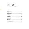 务实笃行的成形之路——北京大学第三医院成行外科建科75周年 毕洪森 主编 科室大事记等 9787565935572 北京大学医学出版社 商品缩略图3