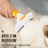 现货批发宠物开结梳狗狗猫咪梳子一键除毛去浮毛宠物梳子宠物用品 商品缩略图2