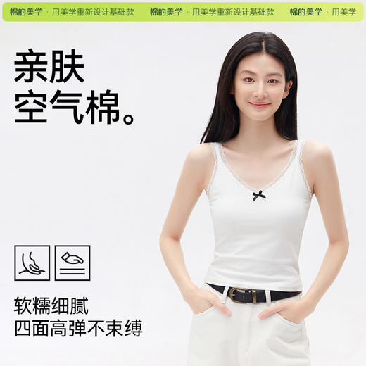 （☀️夏日狂欢）「棉的美学」V领吊带背心女夏新款纯欲性感蕾丝拼接日常百搭上衣 商品图4