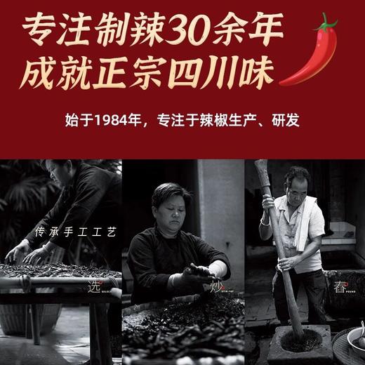 翠宏麻辣红油辣椒油200g商用川味四川特产红油辣椒油炒菜凉拌批发 商品图2
