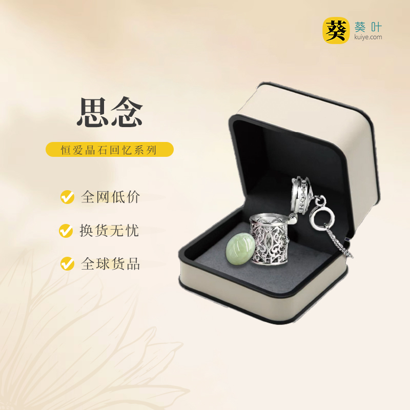 骨灰晶石回忆系列-思念环保寄托思念生命晶石项链