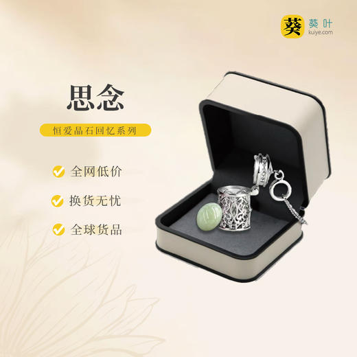 骨灰晶石回忆系列-思念环保寄托思念生命晶石项链 商品图0