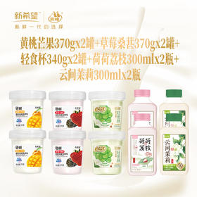 新希望塑杯活润多口味活润大果粒酸奶-快递冷链发货