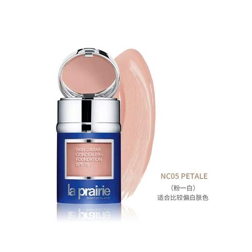 La Prairie莱珀妮鱼子酱粉底液粉霜10ml 香港直邮 商品图3