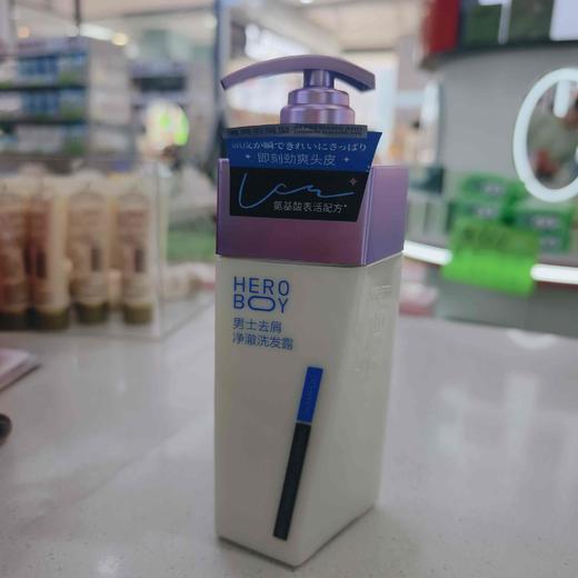 HEROBOY男士去屑净澈洗发露500ml 商品图0