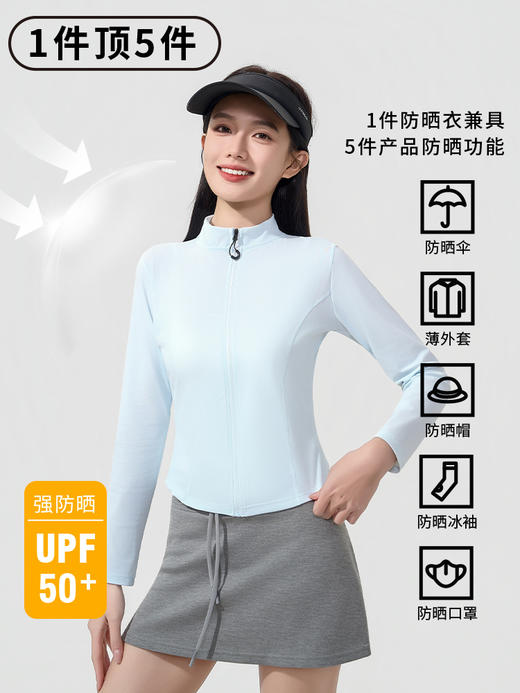 夏季防紫外线立领显瘦防晒衣-纪念日百货门店同款171144682 商品图1