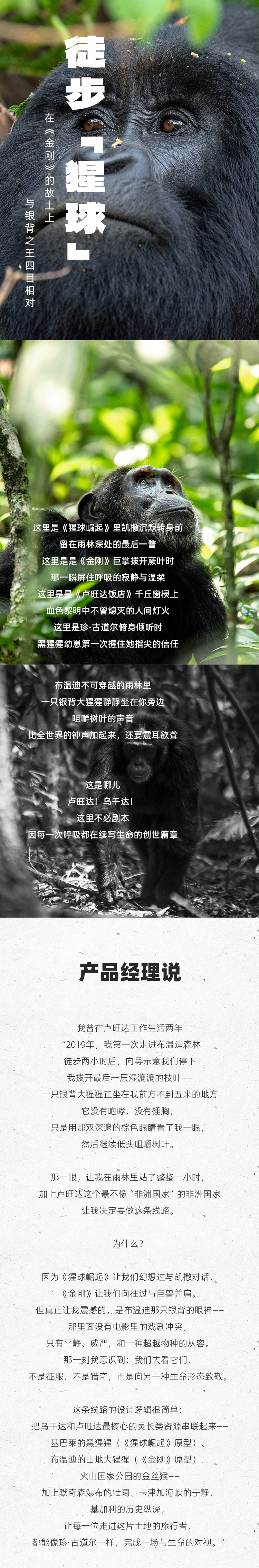 路线亮点 1