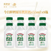 新希望塑瓶今日鲜奶铺有机牛乳455ML*8瓶装  快递冷链发货 商品缩略图0